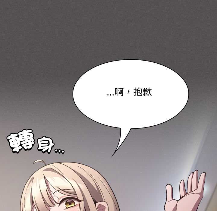 神圣陷阱 - 第37話 - page 174