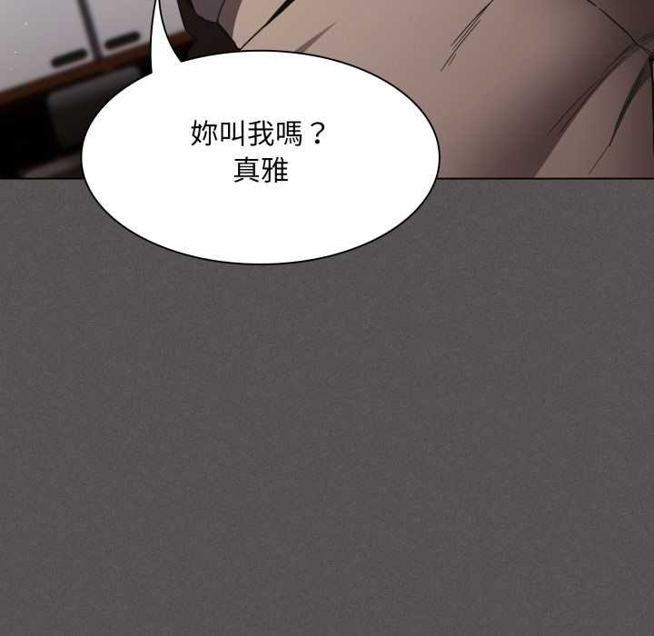 神圣陷阱 - 第37話 - page 176