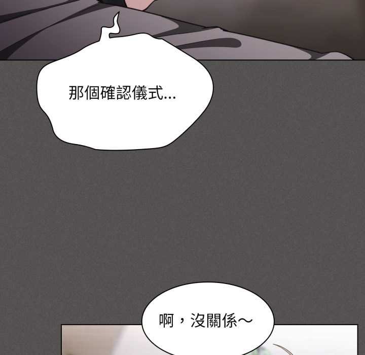 神圣陷阱 - 第37話 - page 178