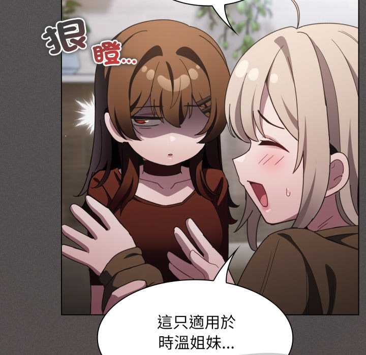 神圣陷阱 - 第37話 - page 179