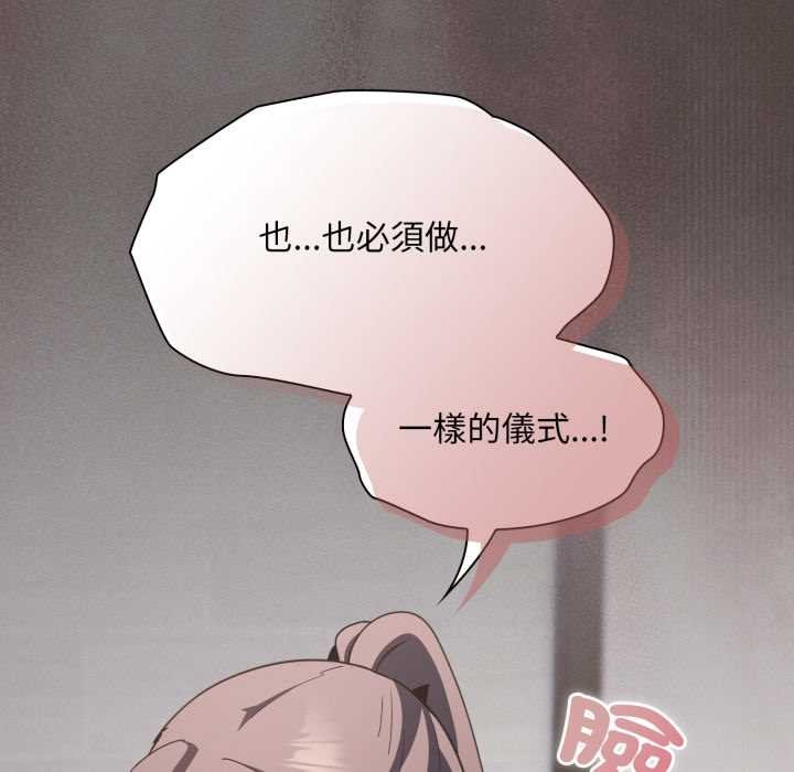 神圣陷阱 - 第37話 - page 181