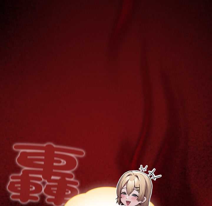 神圣陷阱 - 第37話 - page 203