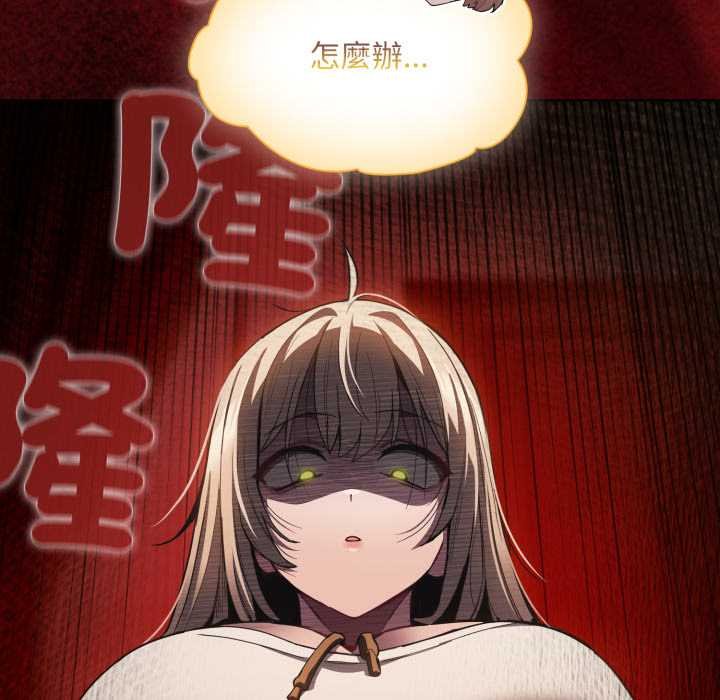 神圣陷阱 - 第37話 - page 204