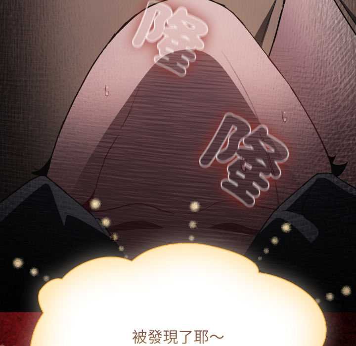 神圣陷阱 - 第37話 - page 206