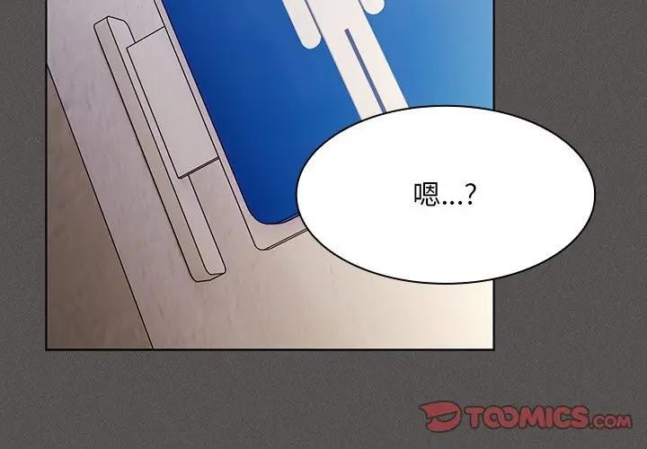 神圣陷阱 - 第36話 - page 4