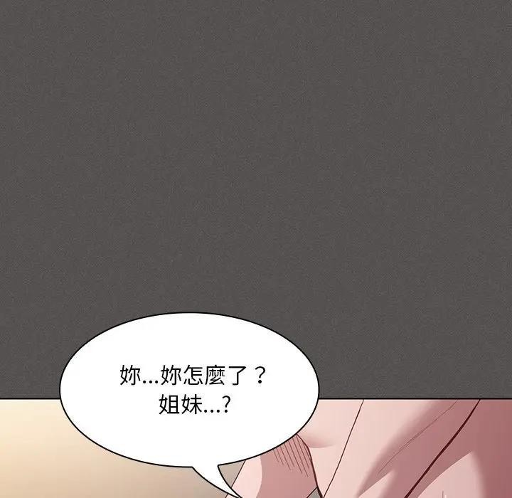 神圣陷阱 - 第36話 - page 5