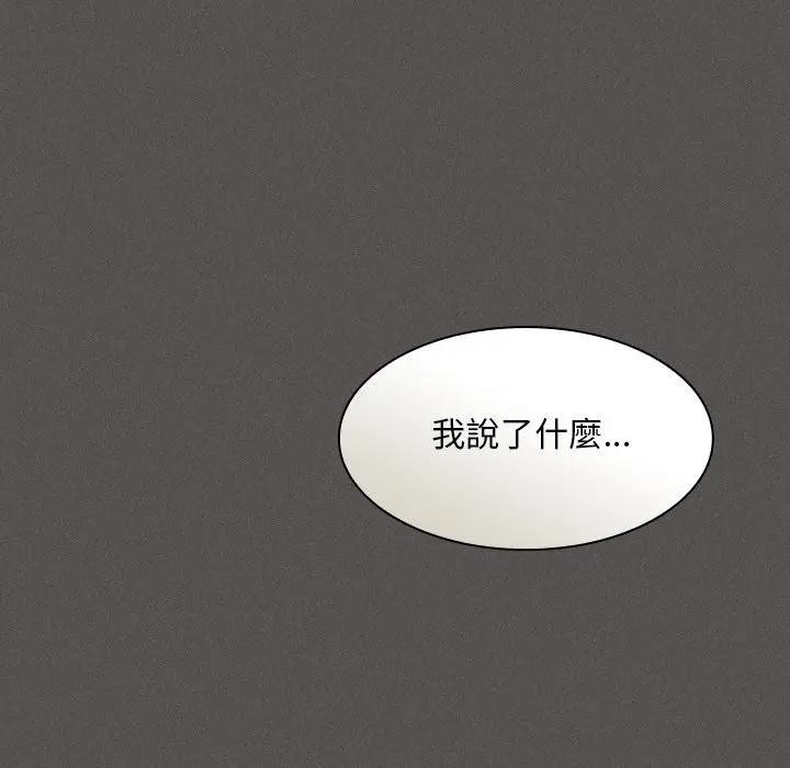 神圣陷阱 - 第36話 - page 7