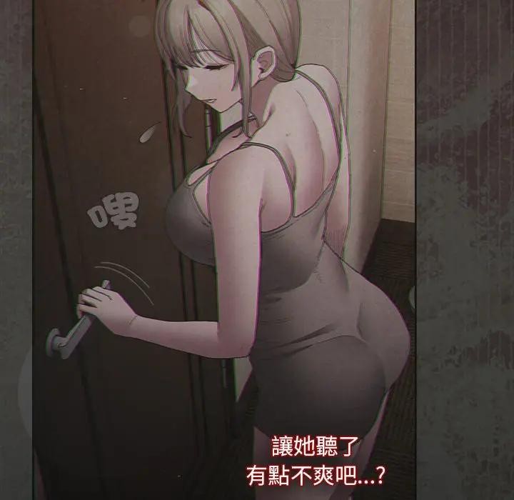 神圣陷阱 - 第36話 - page 17