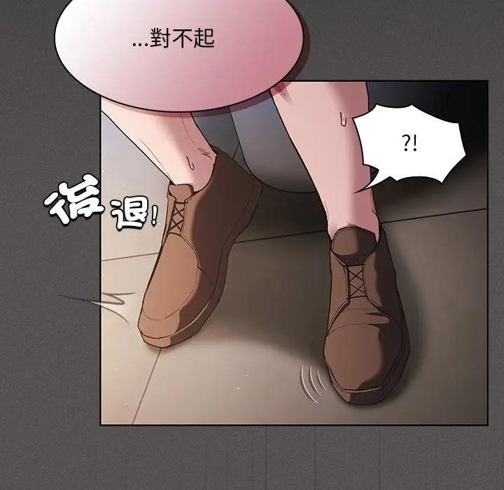 神圣陷阱 - 第36話 - page 26