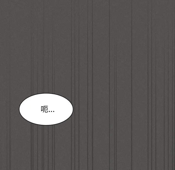神圣陷阱 - 第36話 - page 27