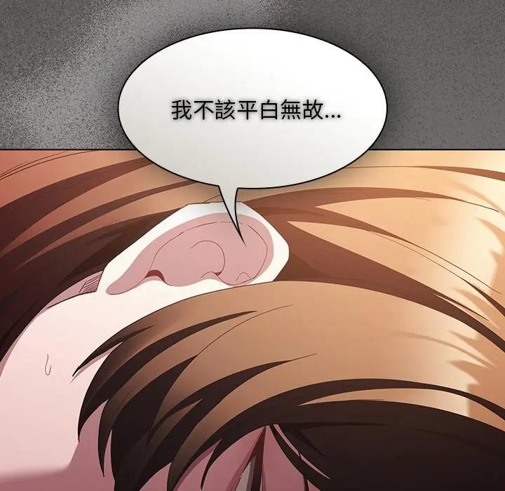 神圣陷阱 - 第36話 - page 35