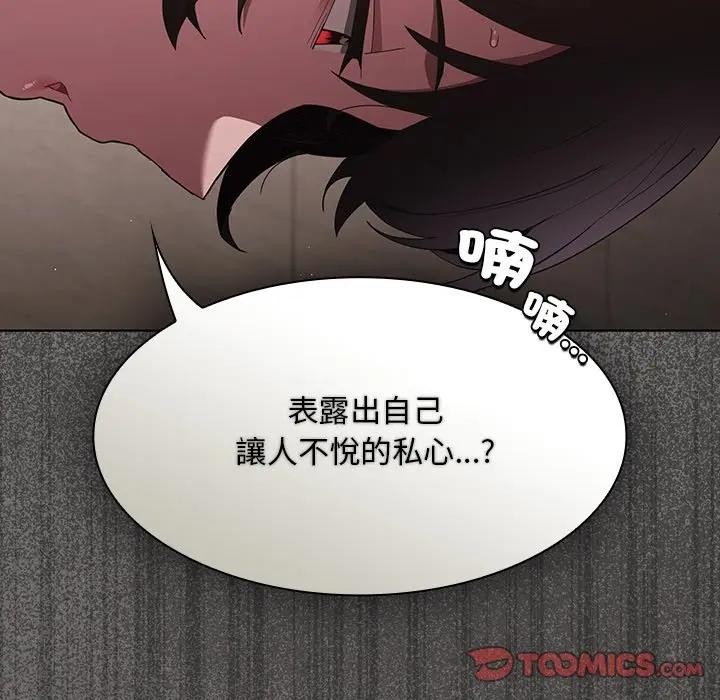神圣陷阱 - 第36話 - page 36