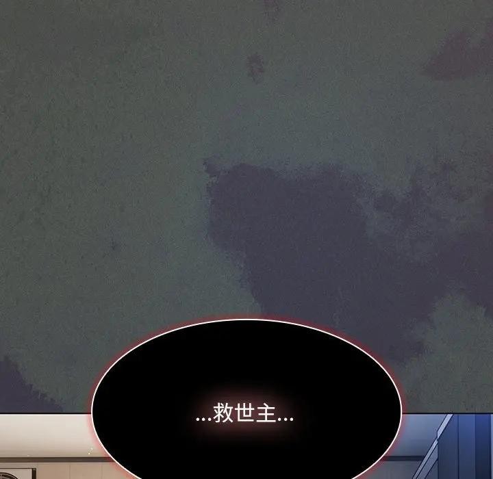 神圣陷阱 - 第36話 - page 46