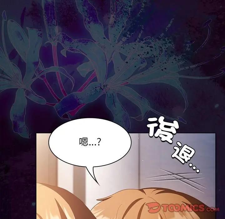 神圣陷阱 - 第36話 - page 52