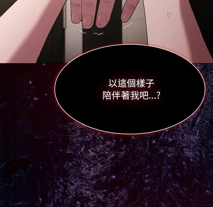 神圣陷阱 - 第36話 - page 59