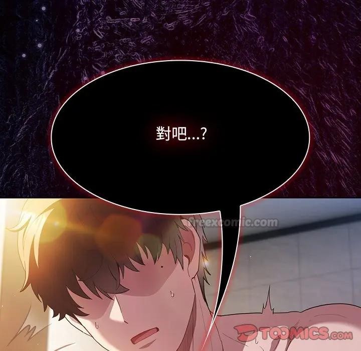 神圣陷阱 - 第36話 - page 60