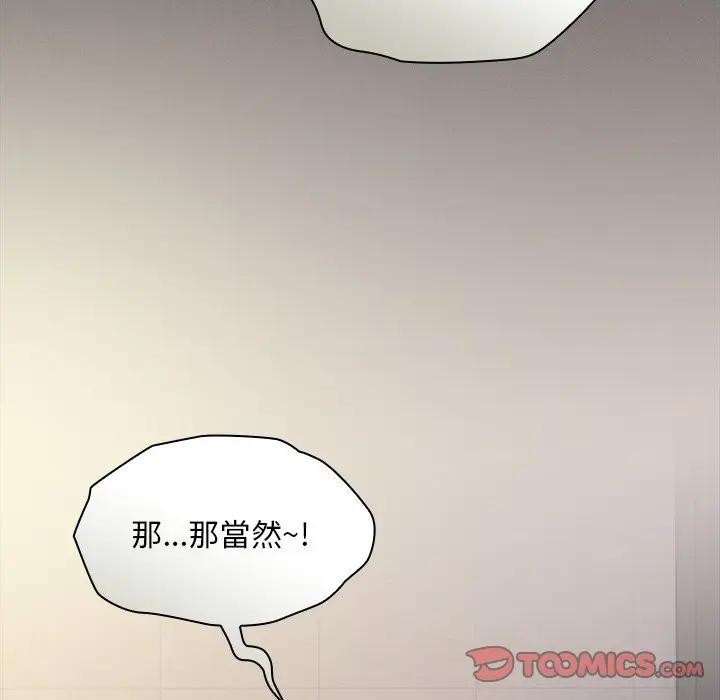 神圣陷阱 - 第36話 - page 68