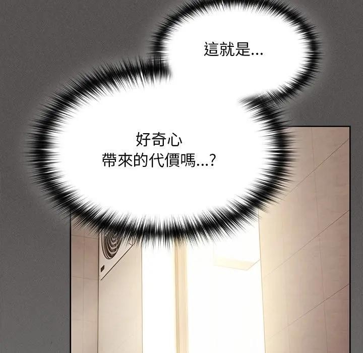 神圣陷阱 - 第36話 - page 73