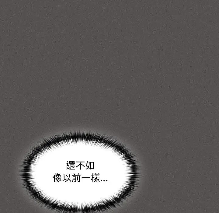 神圣陷阱 - 第36話 - page 88