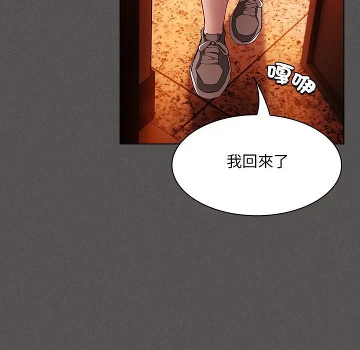 神圣陷阱 - 第36話 - page 97