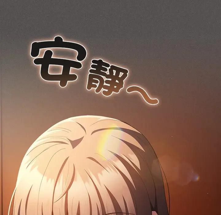 神圣陷阱 - 第36話 - page 101