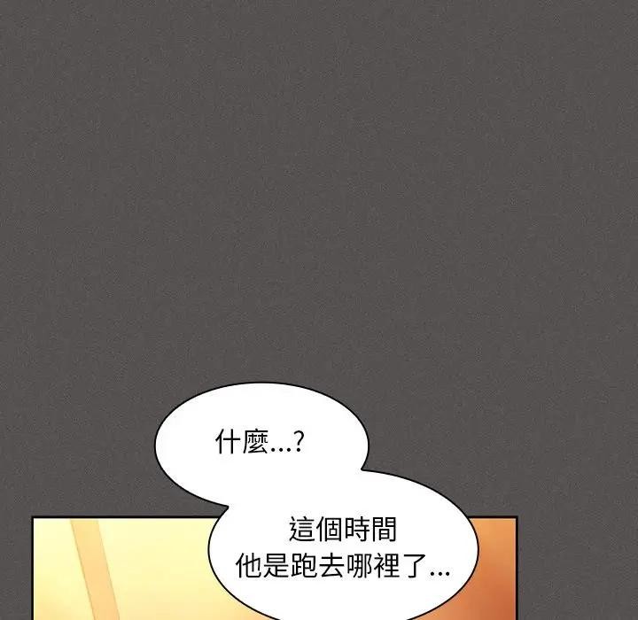 神圣陷阱 - 第36話 - page 104