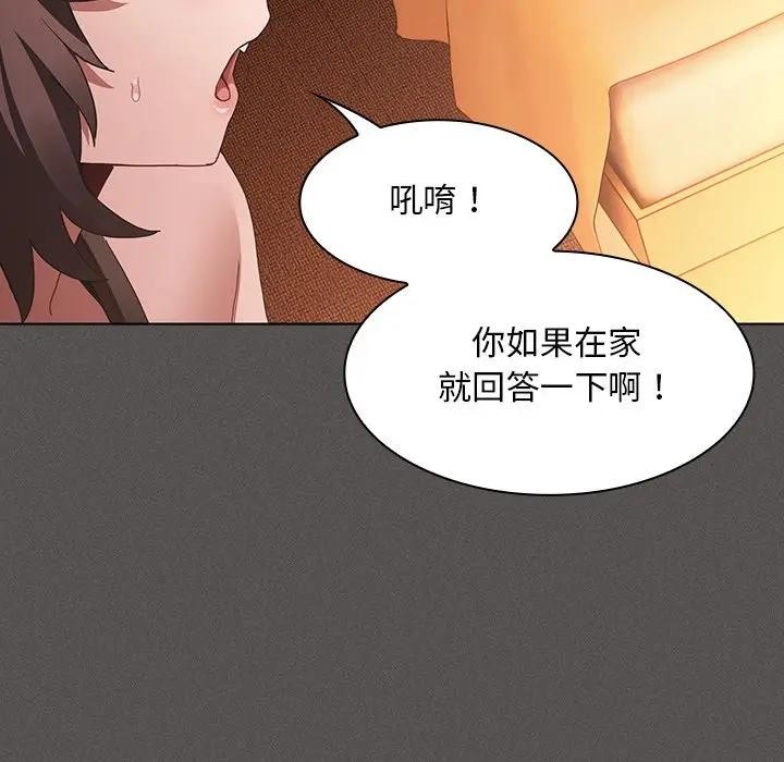 神圣陷阱 - 第36話 - page 110