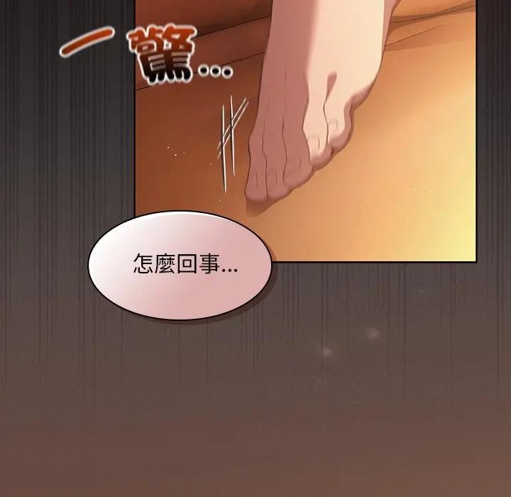 神圣陷阱 - 第36話 - page 117