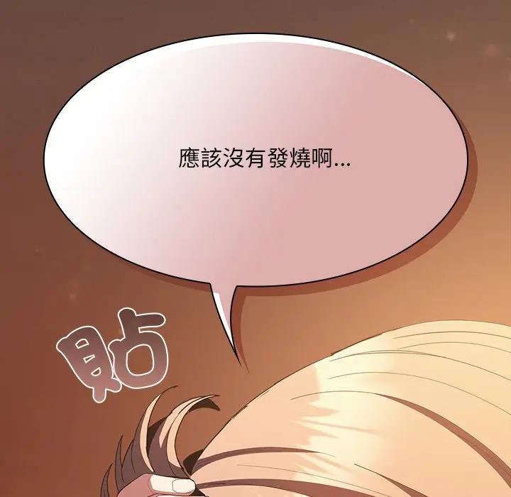 神圣陷阱 - 第36話 - page 118