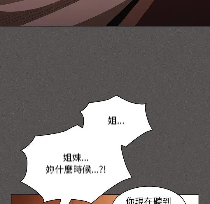 神圣陷阱 - 第36話 - page 121