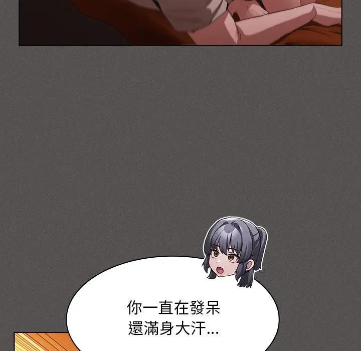 神圣陷阱 - 第36話 - page 123
