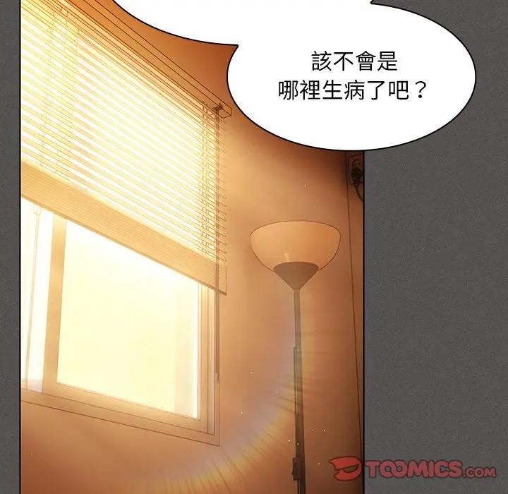 神圣陷阱 - 第36話 - page 124