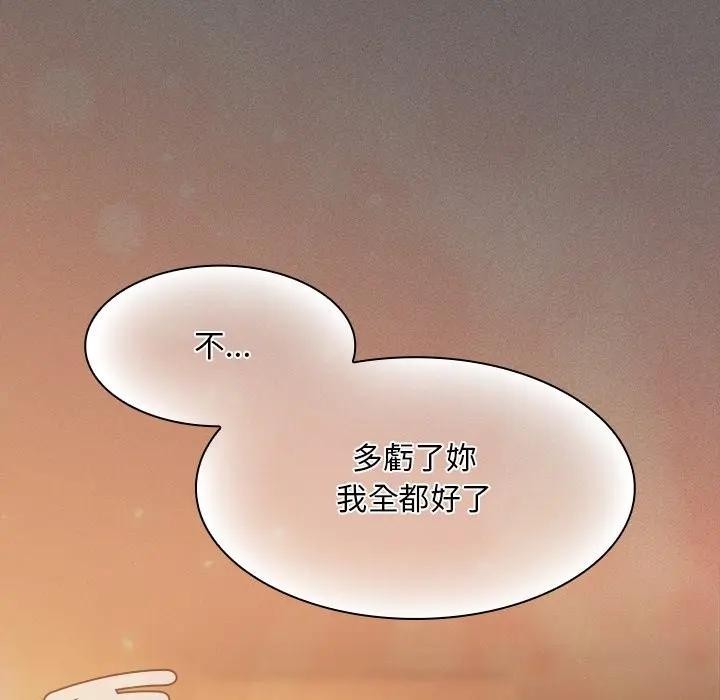 神圣陷阱 - 第36話 - page 128