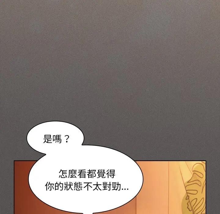 神圣陷阱 - 第36話 - page 131