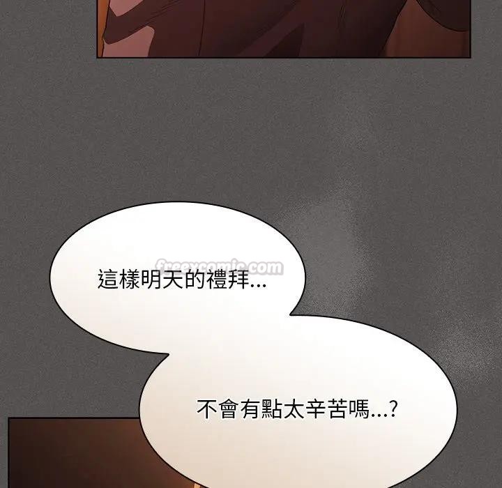 神圣陷阱 - 第36話 - page 135