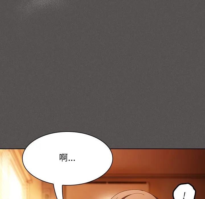 神圣陷阱 - 第36話 - page 137