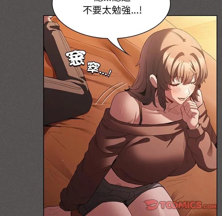 神圣陷阱 - 第36話 - page 140
