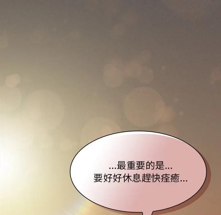 神圣陷阱 - 第36話 - page 144