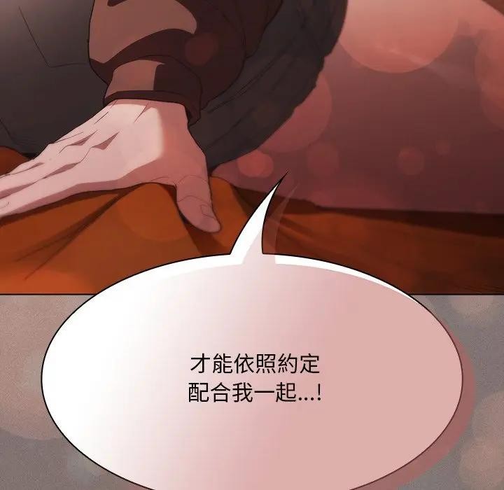 神圣陷阱 - 第36話 - page 147