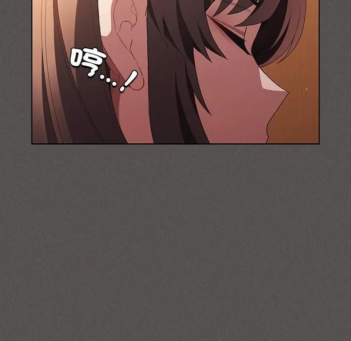 神圣陷阱 - 第36話 - page 151