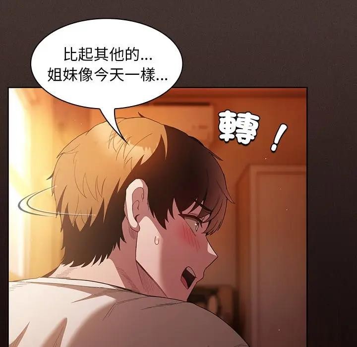 神圣陷阱 - 第36話 - page 157