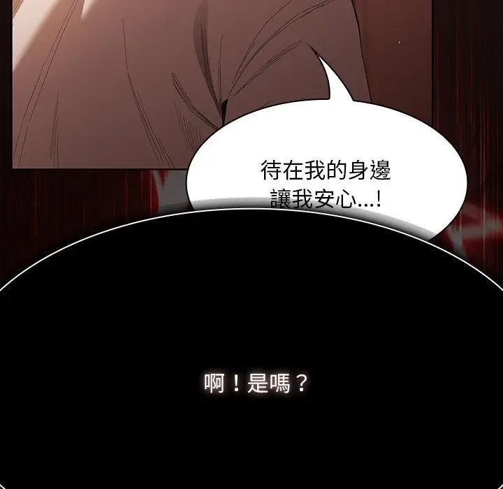 神圣陷阱 - 第36話 - page 158