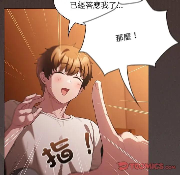 神圣陷阱 - 第36話 - page 164