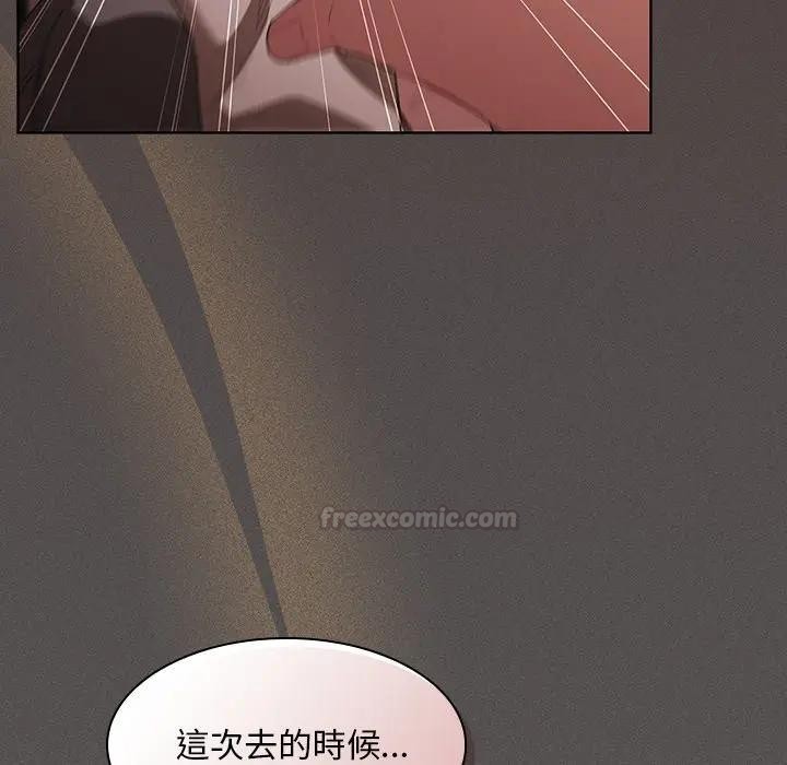 神圣陷阱 - 第36話 - page 165
