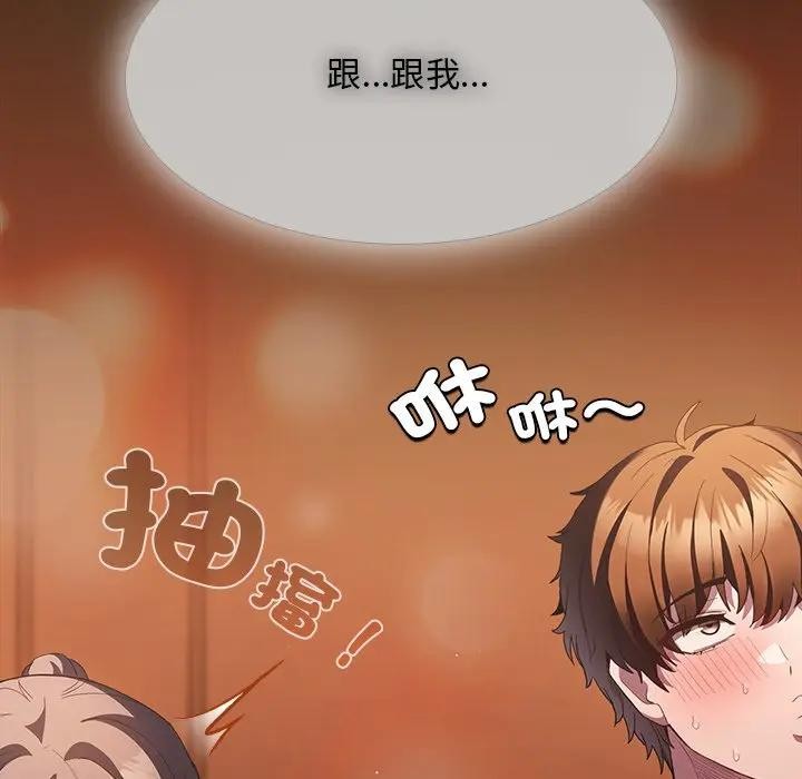 神圣陷阱 - 第36話 - page 189