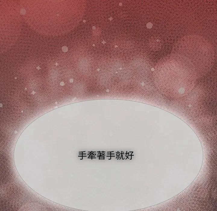 神圣陷阱 - 第36話 - page 194