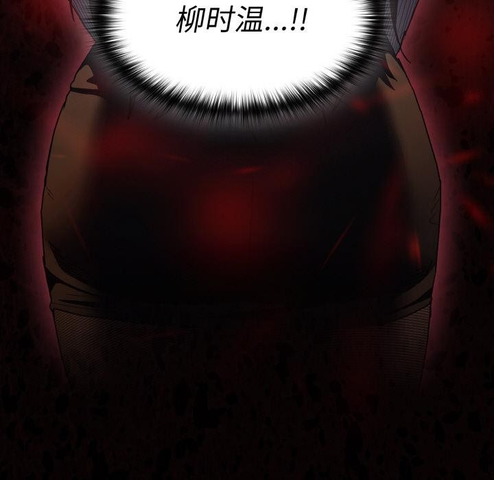 神圣陷阱 - 第4話 - page 5