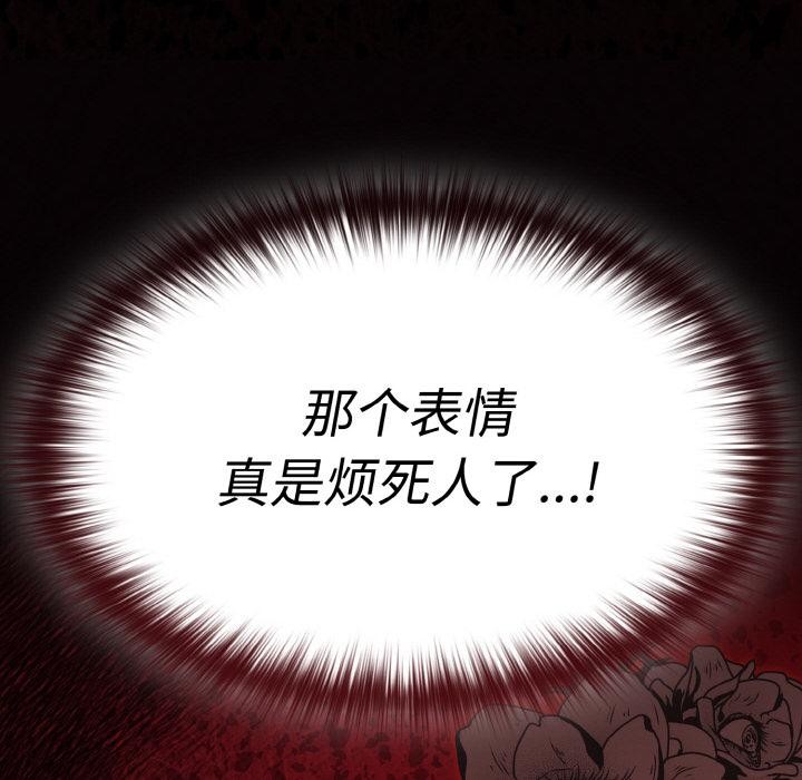 神圣陷阱 - 第4話 - page 6