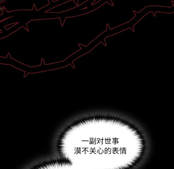 神圣陷阱 - 第4話 - page 9