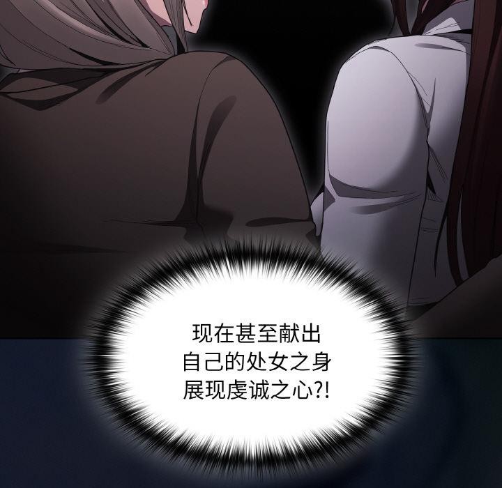 神圣陷阱 - 第4話 - page 13